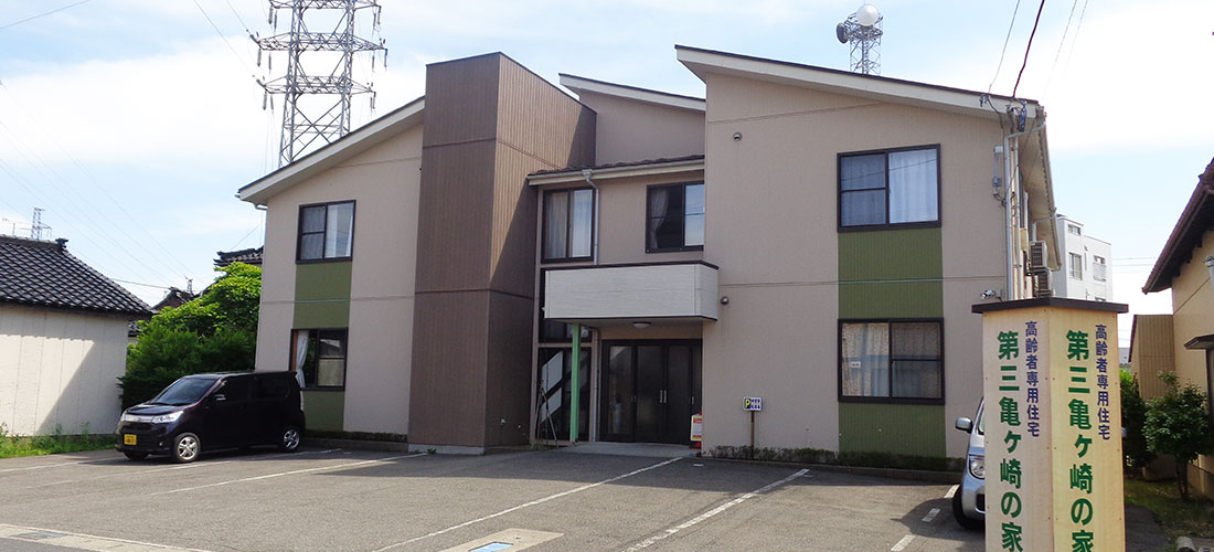 高齢者ホーム第三亀ヶ崎の家（サービス付き高齢者向け住宅）