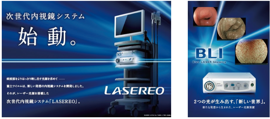 レーザー光源の内視鏡システム
