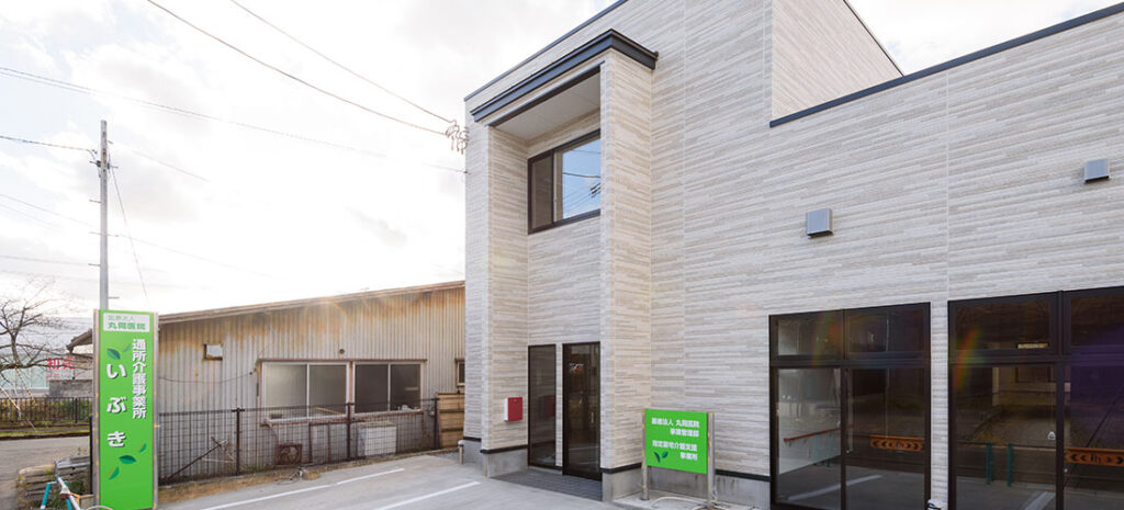 通所介護事業所いぶき