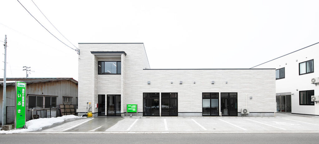 通所介護事業所いぶき